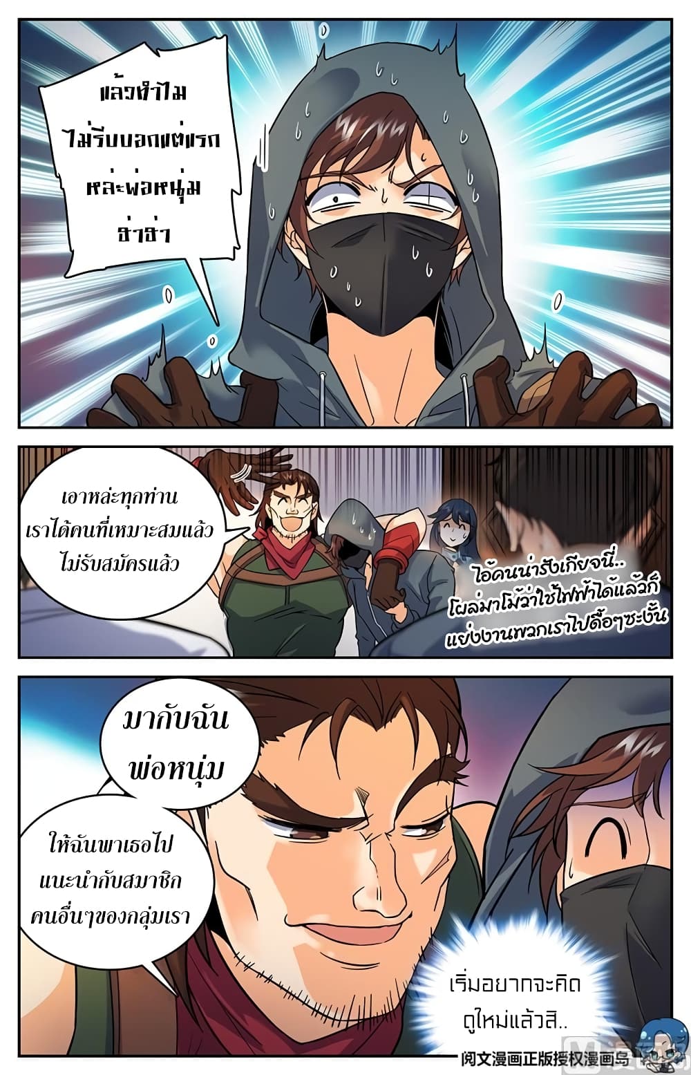 หน้า 2