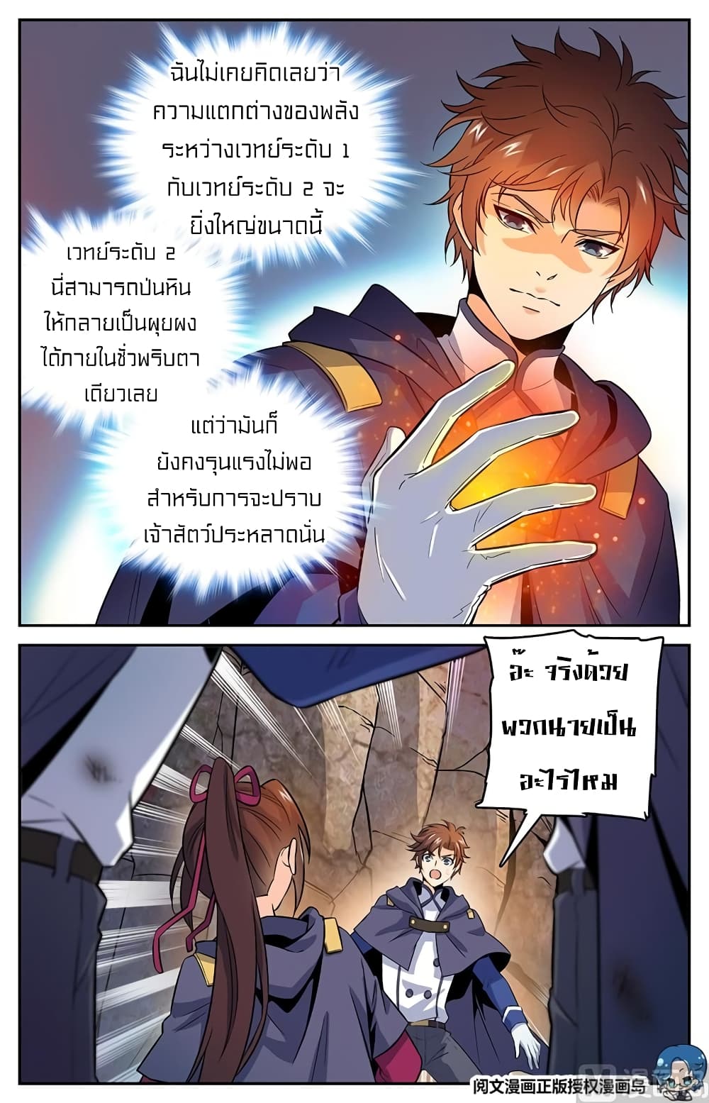 หน้า 2