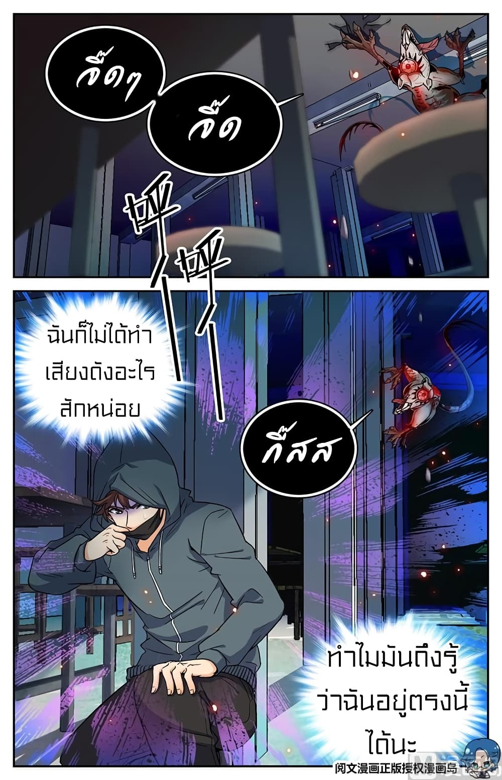 หน้า 2