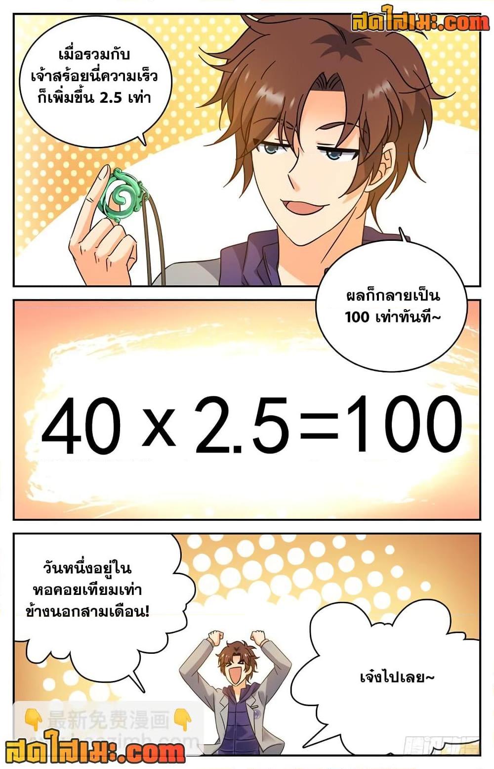 หน้า 2