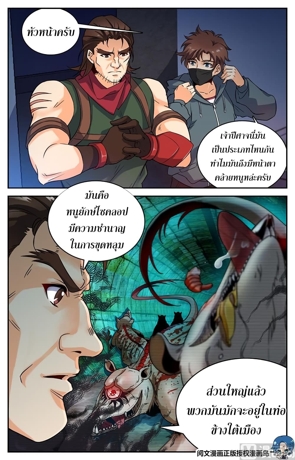 หน้า 2