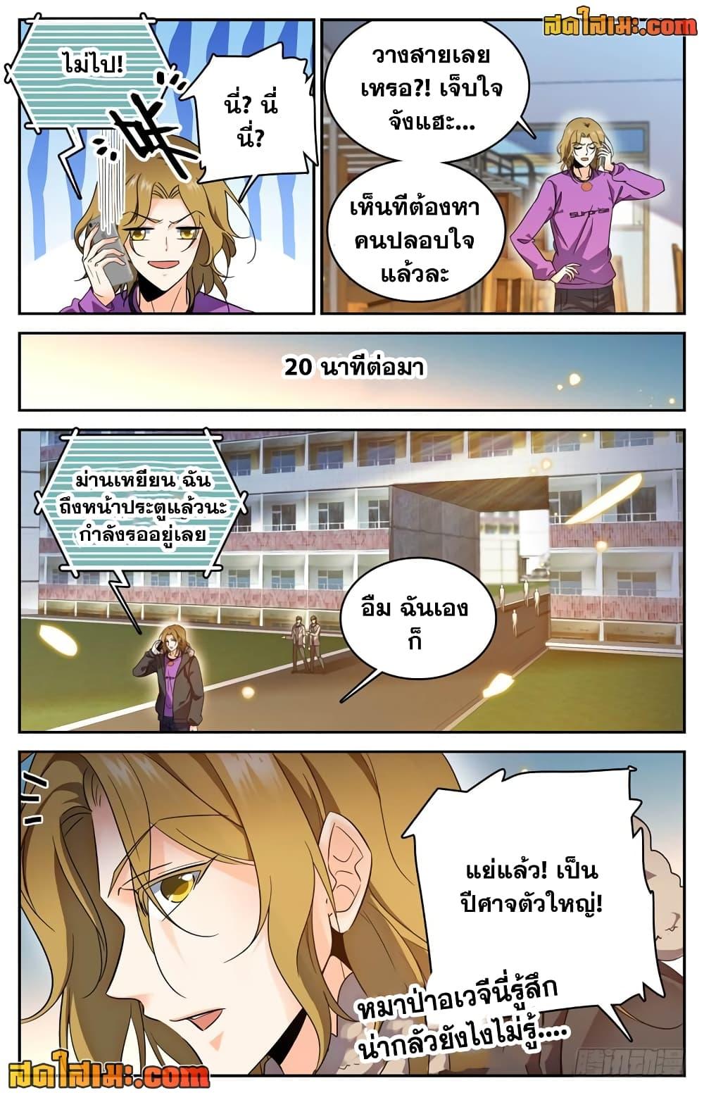 หน้า 2