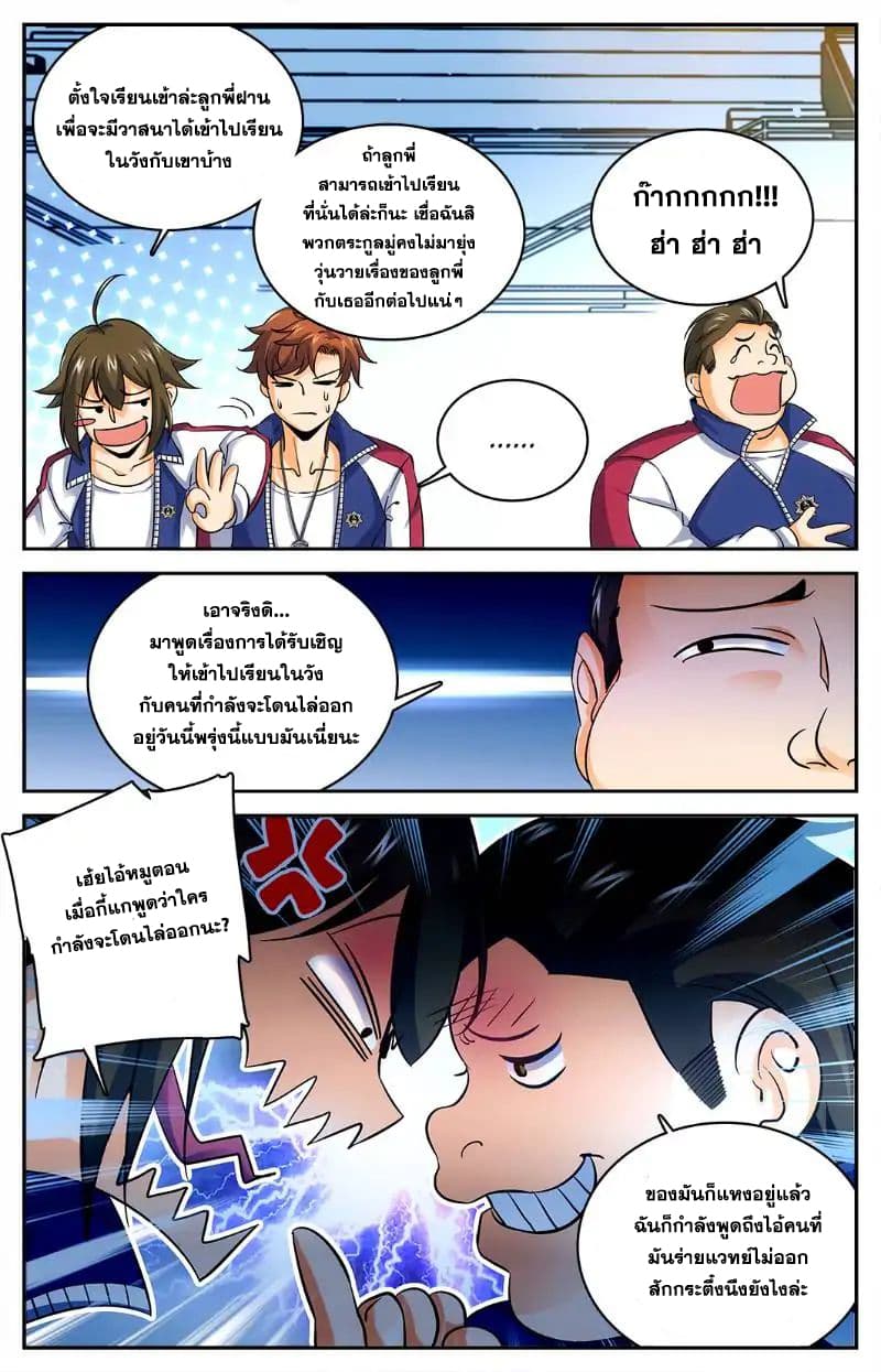 หน้า 2
