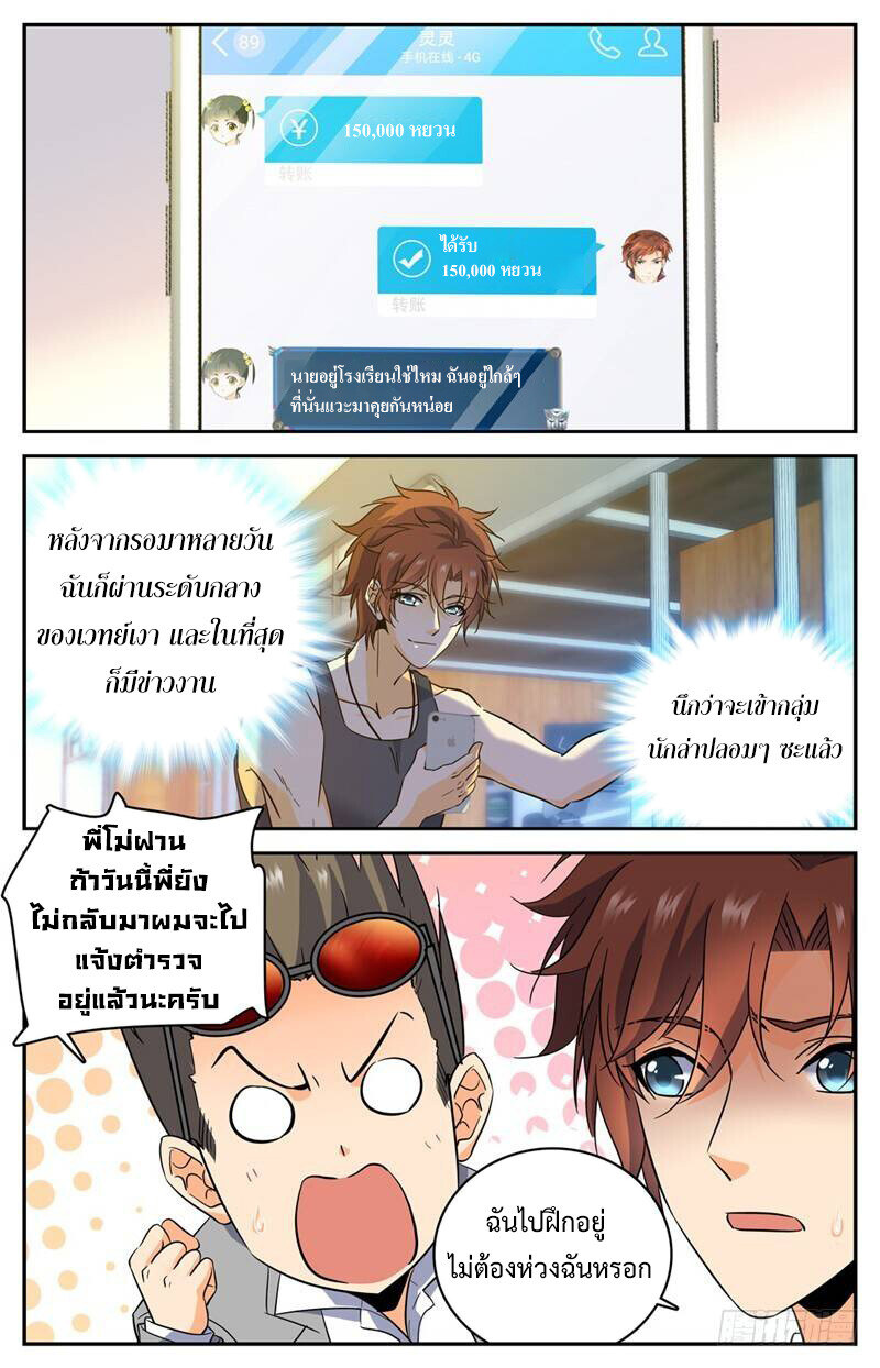 หน้า 2