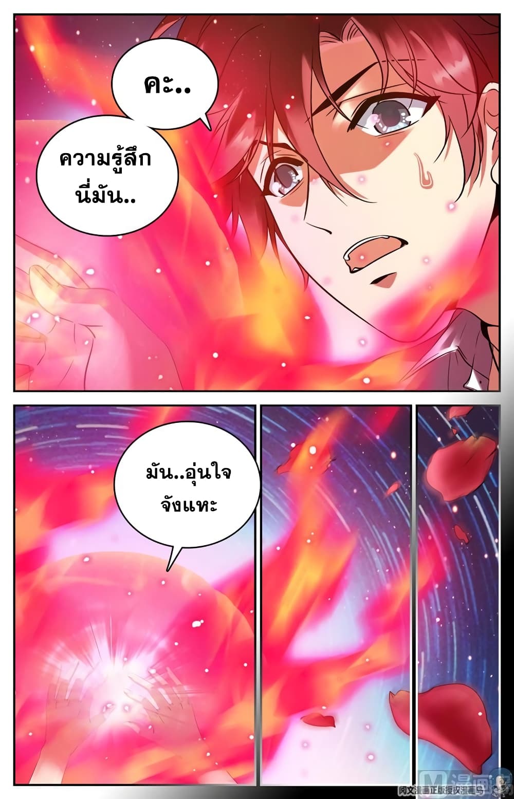 หน้า 2