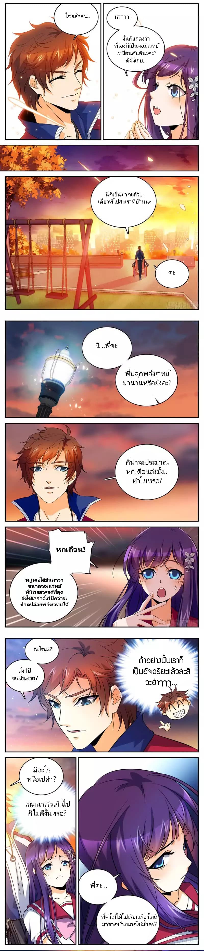 หน้า 2