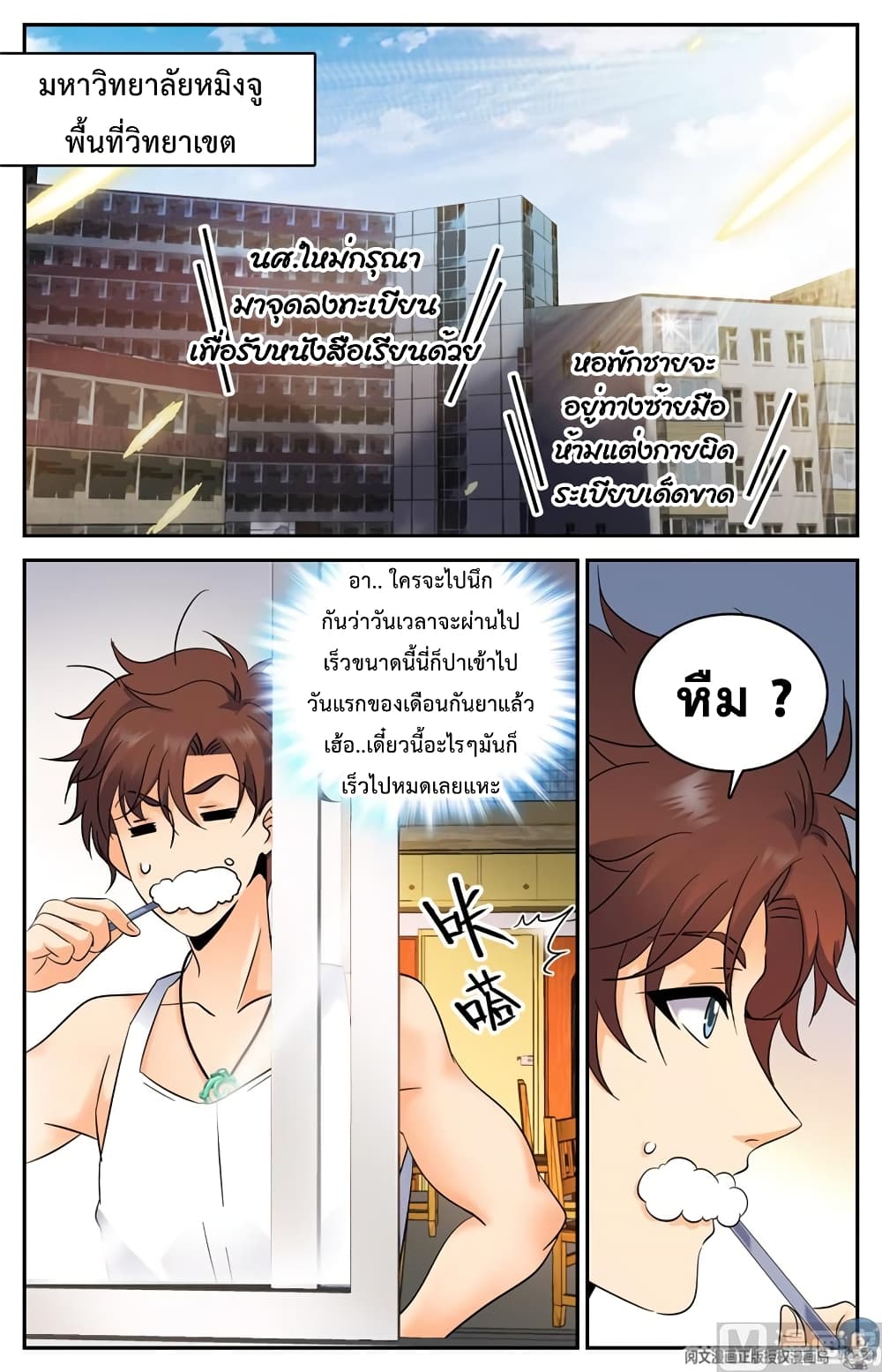 หน้า 2