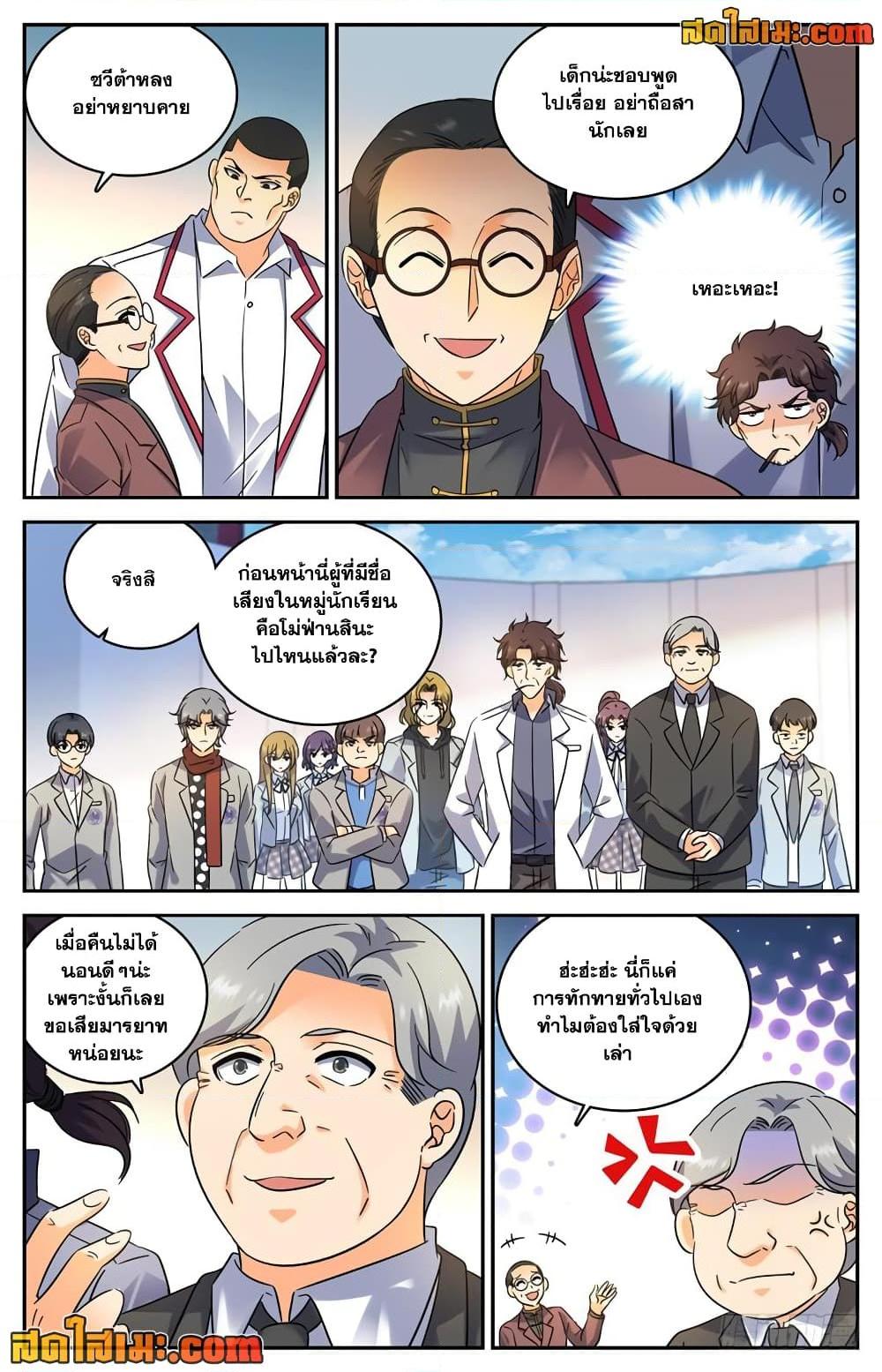 หน้า 2