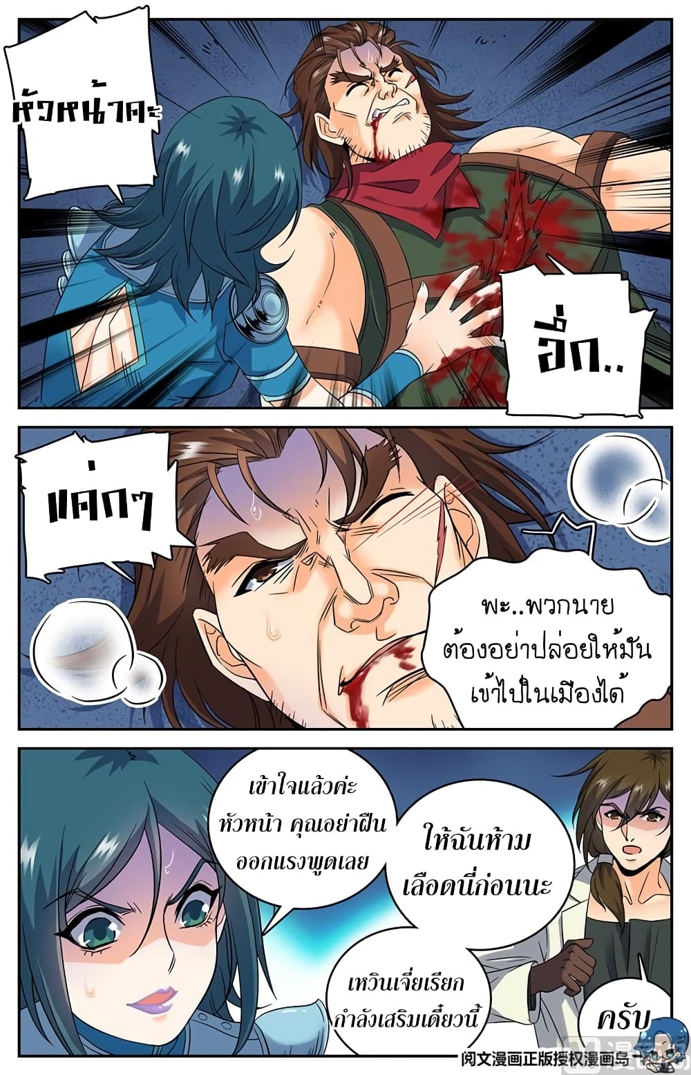 หน้า 2