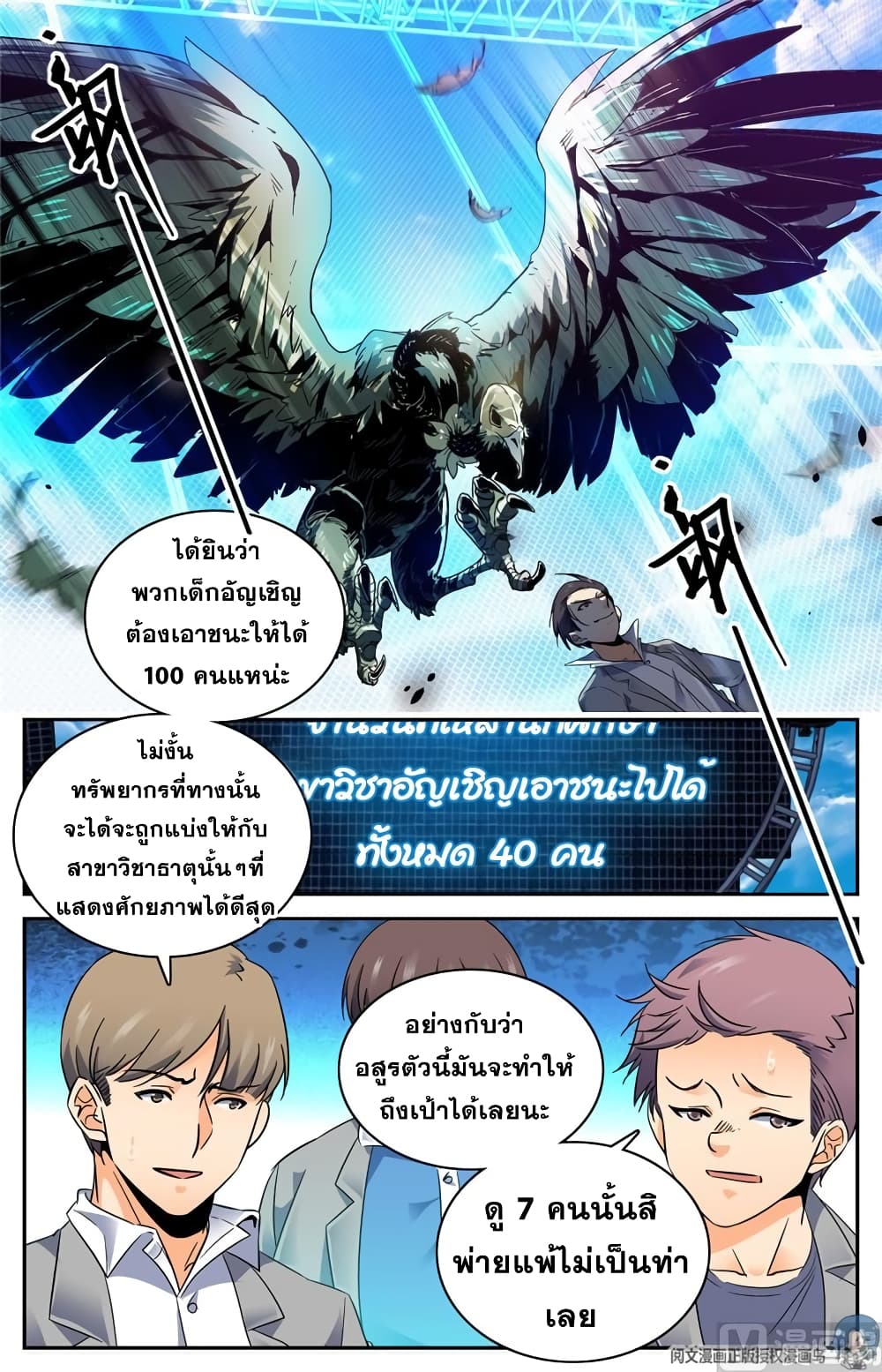 หน้า 2