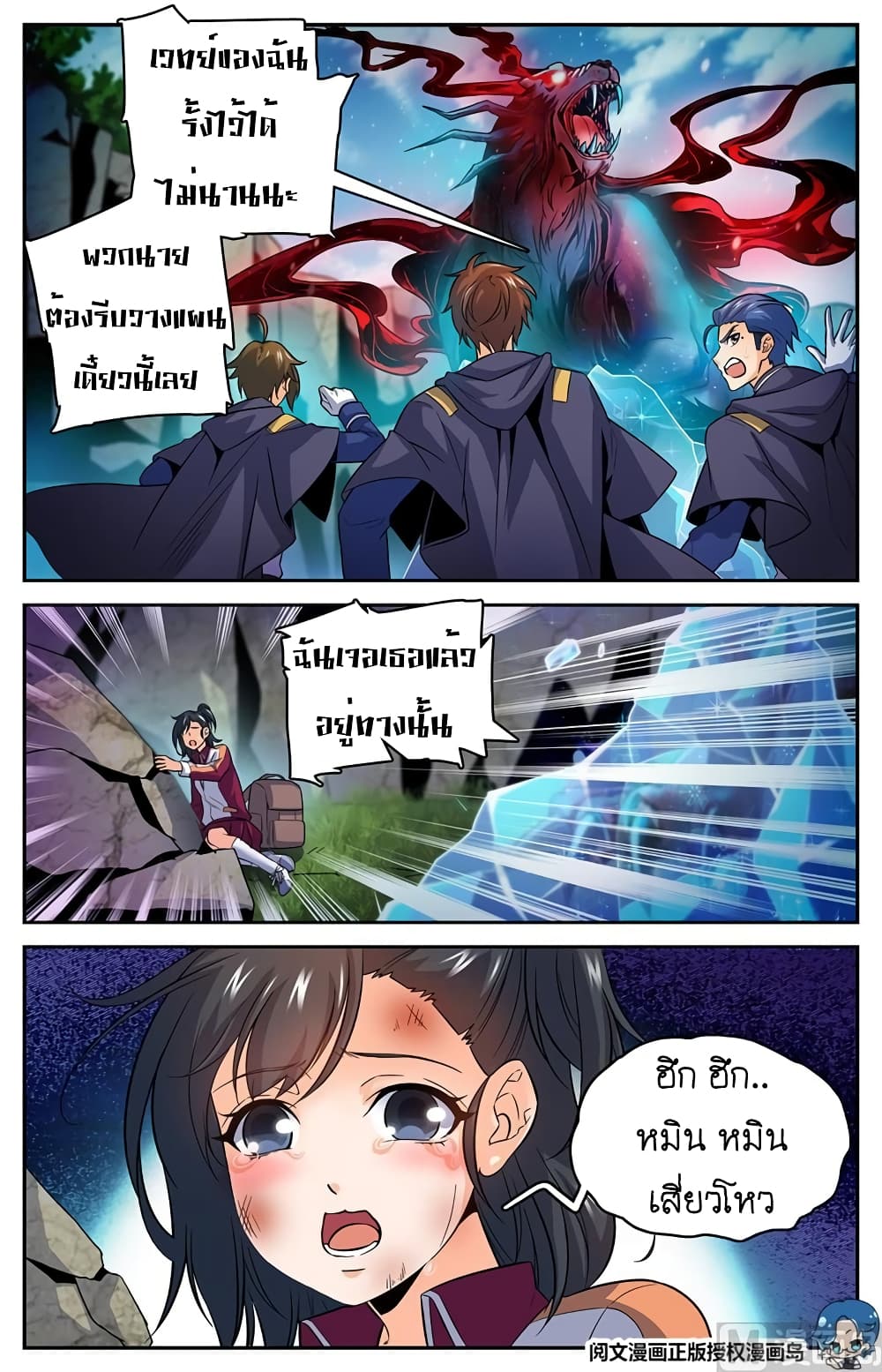 หน้า 2
