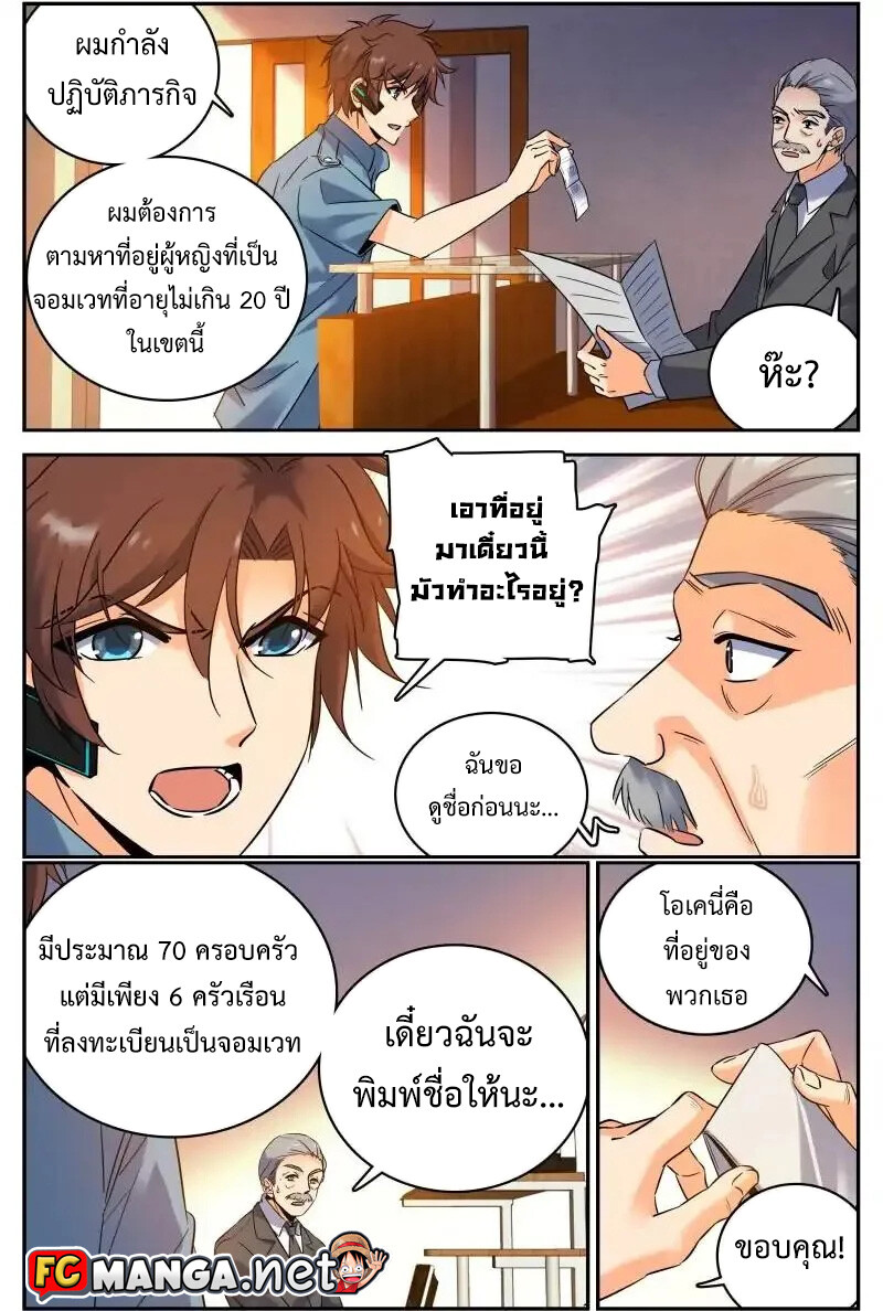 หน้า 2