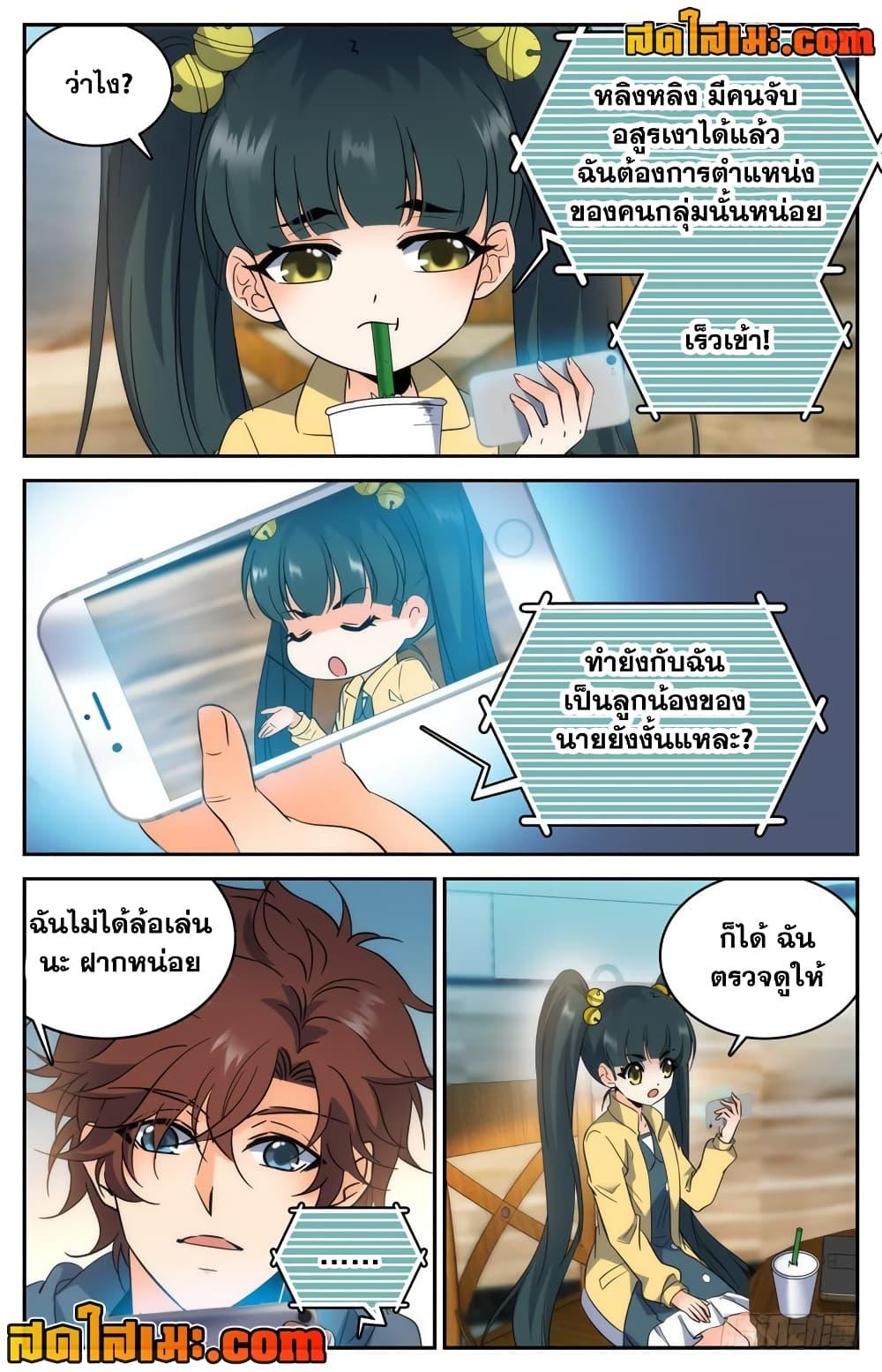 หน้า 2