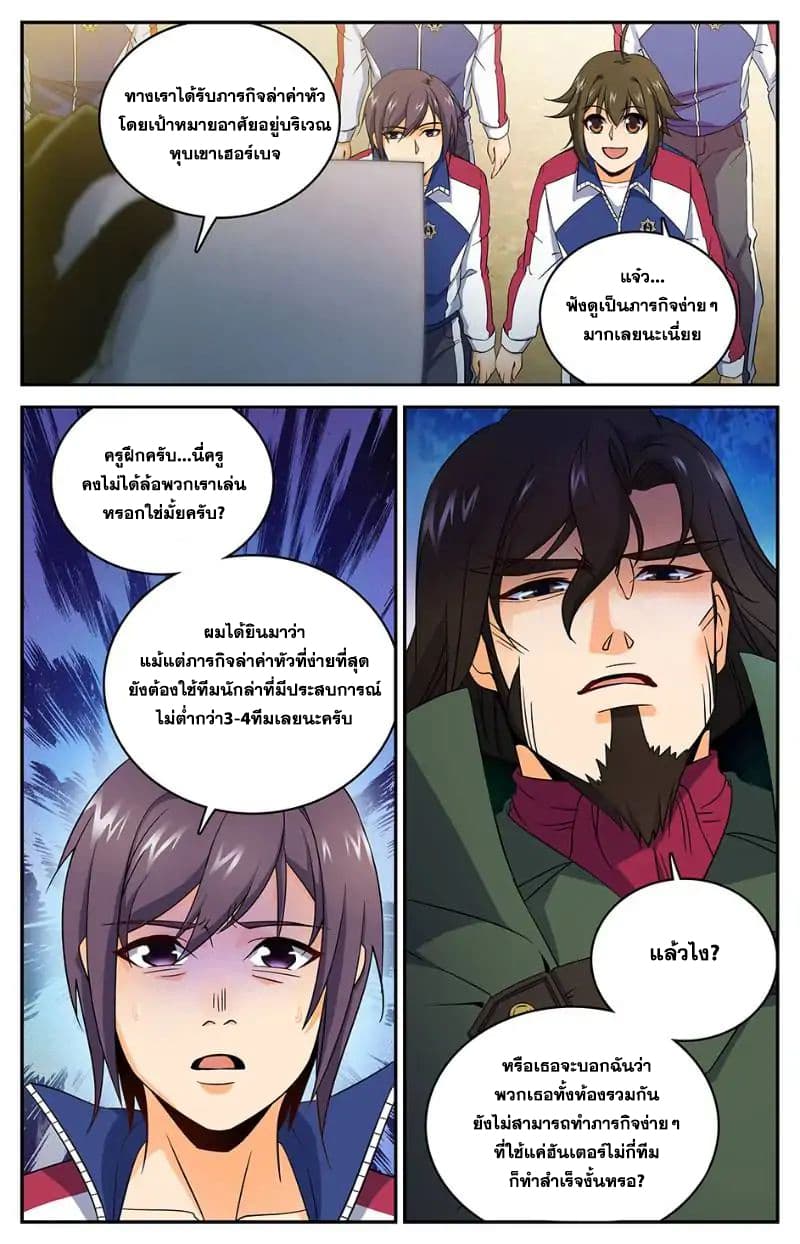 หน้า 2