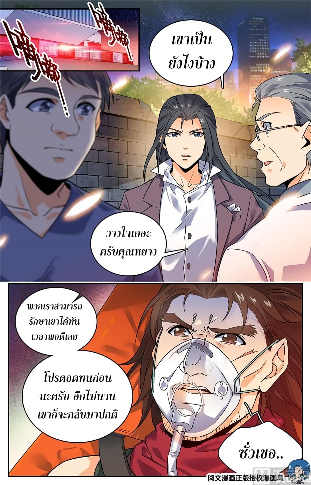 หน้า 2