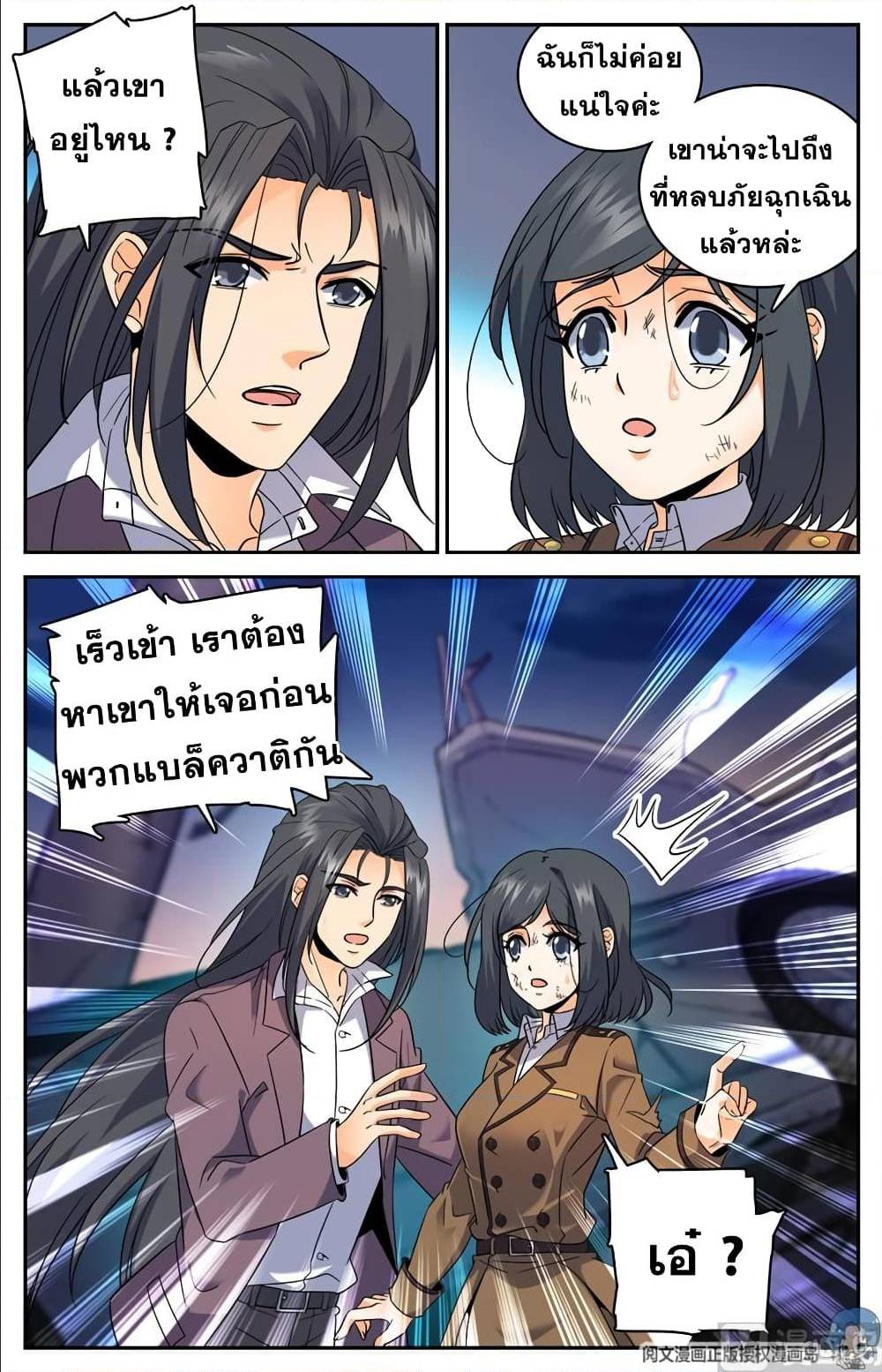 หน้า 2