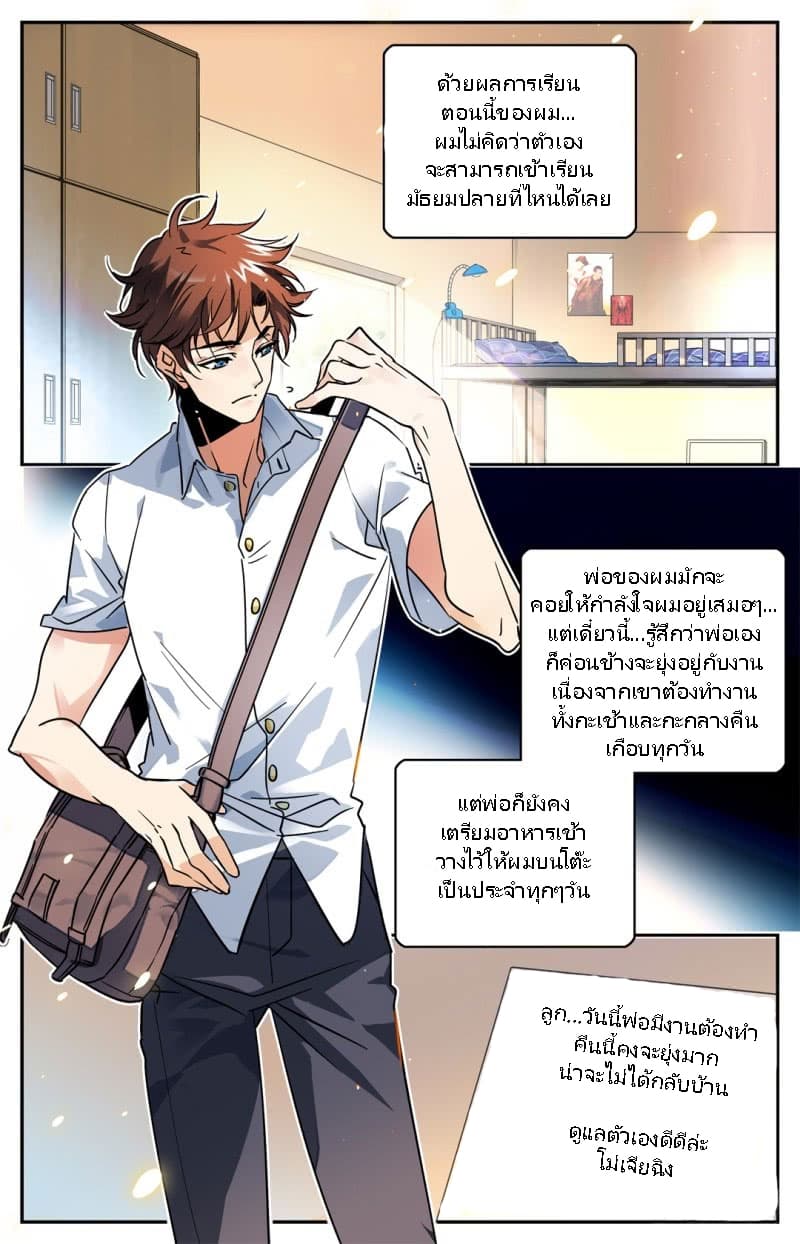 หน้า 2