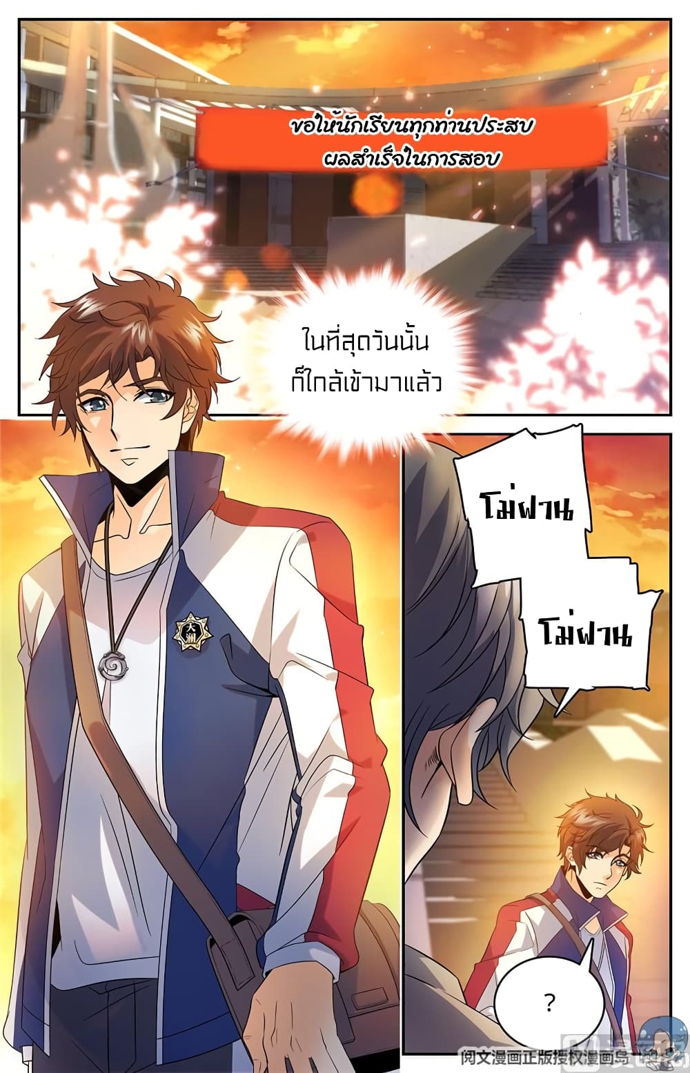 หน้า 2