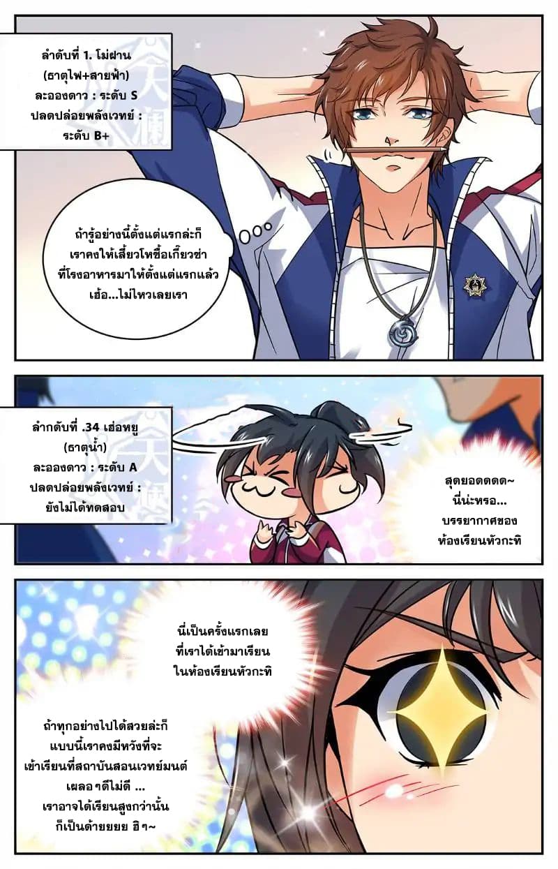 หน้า 2