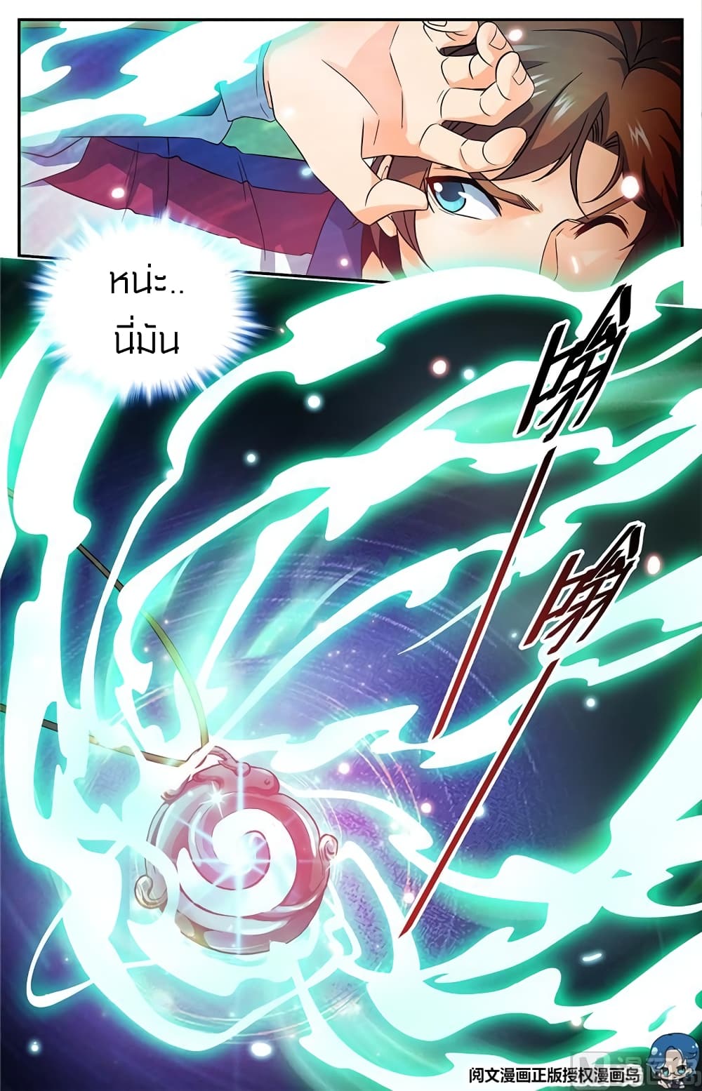 หน้า 2