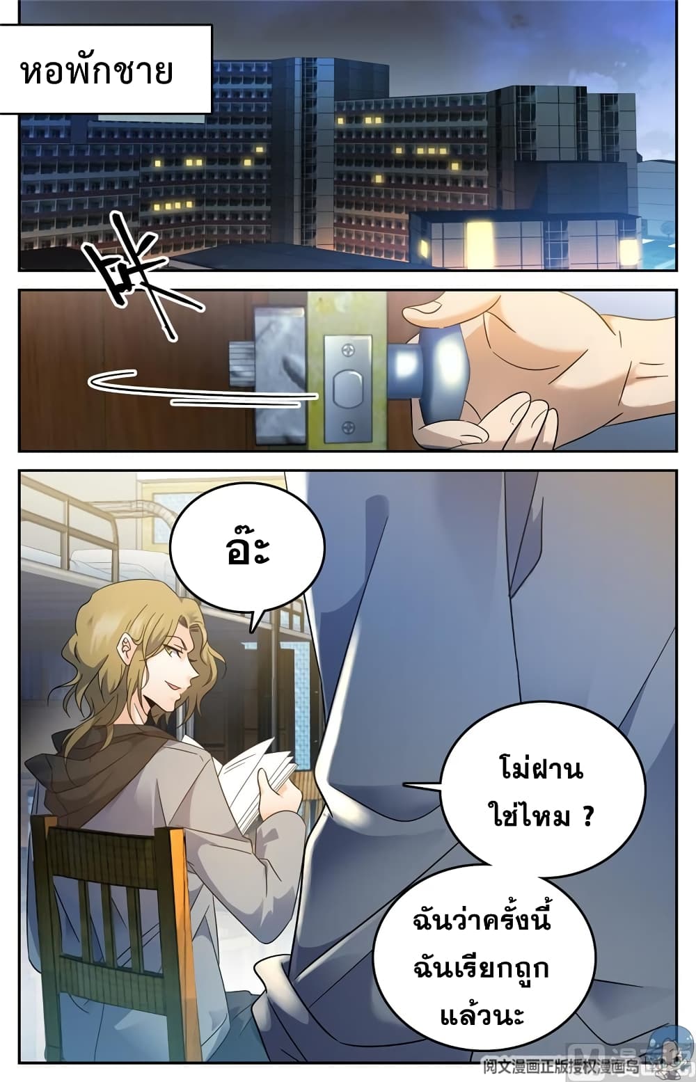 หน้า 2