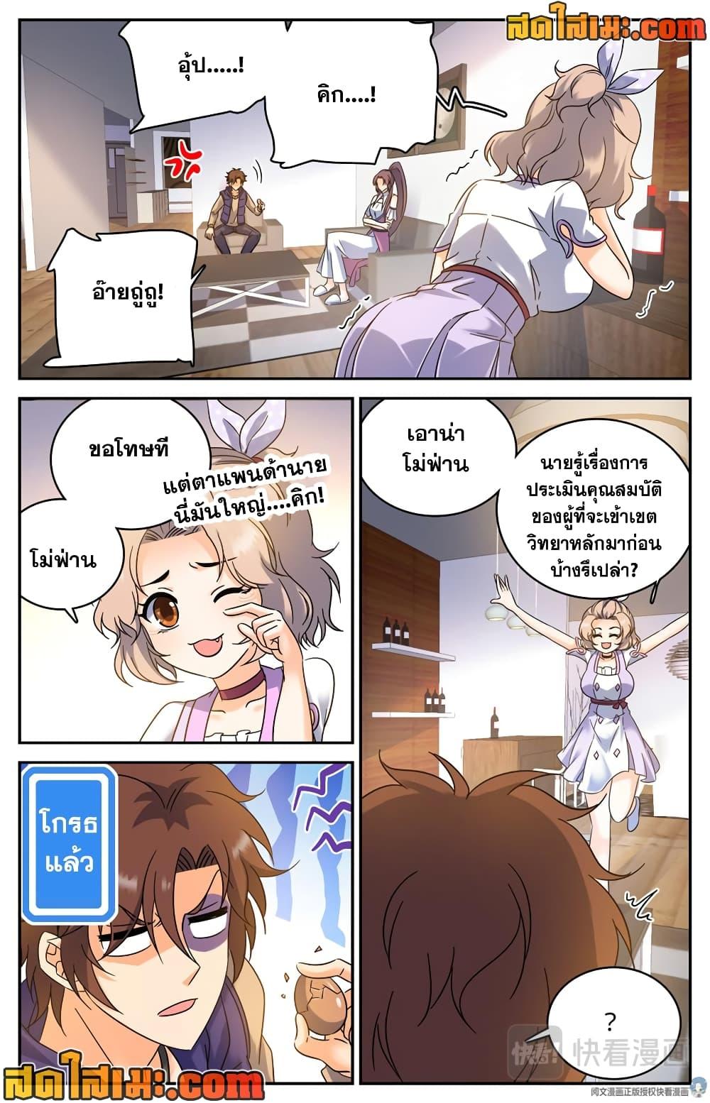 หน้า 2