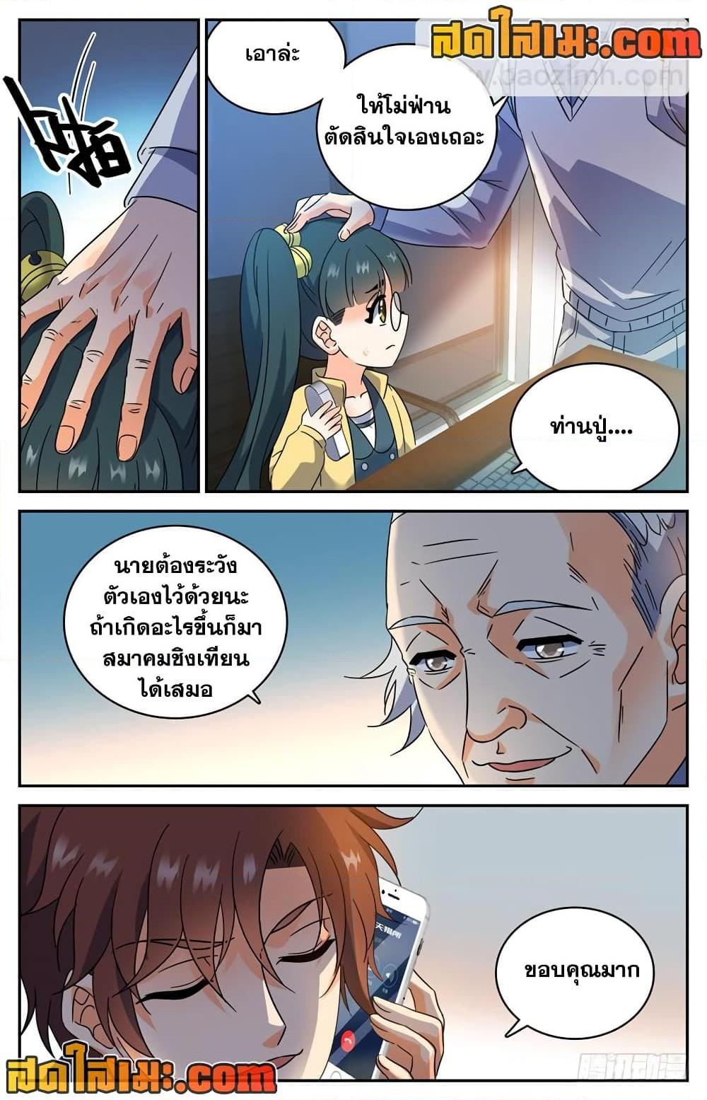 หน้า 2