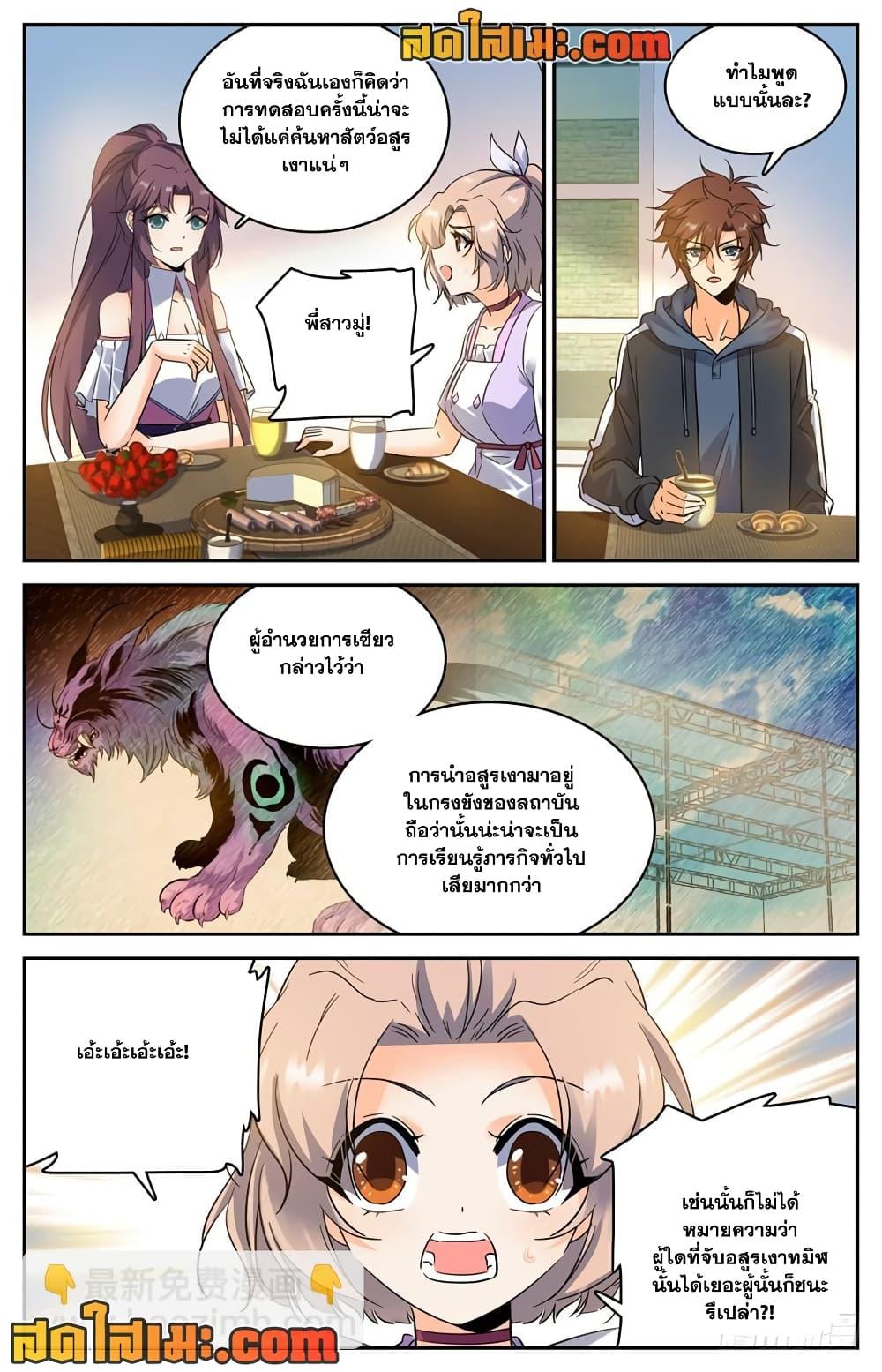 หน้า 2