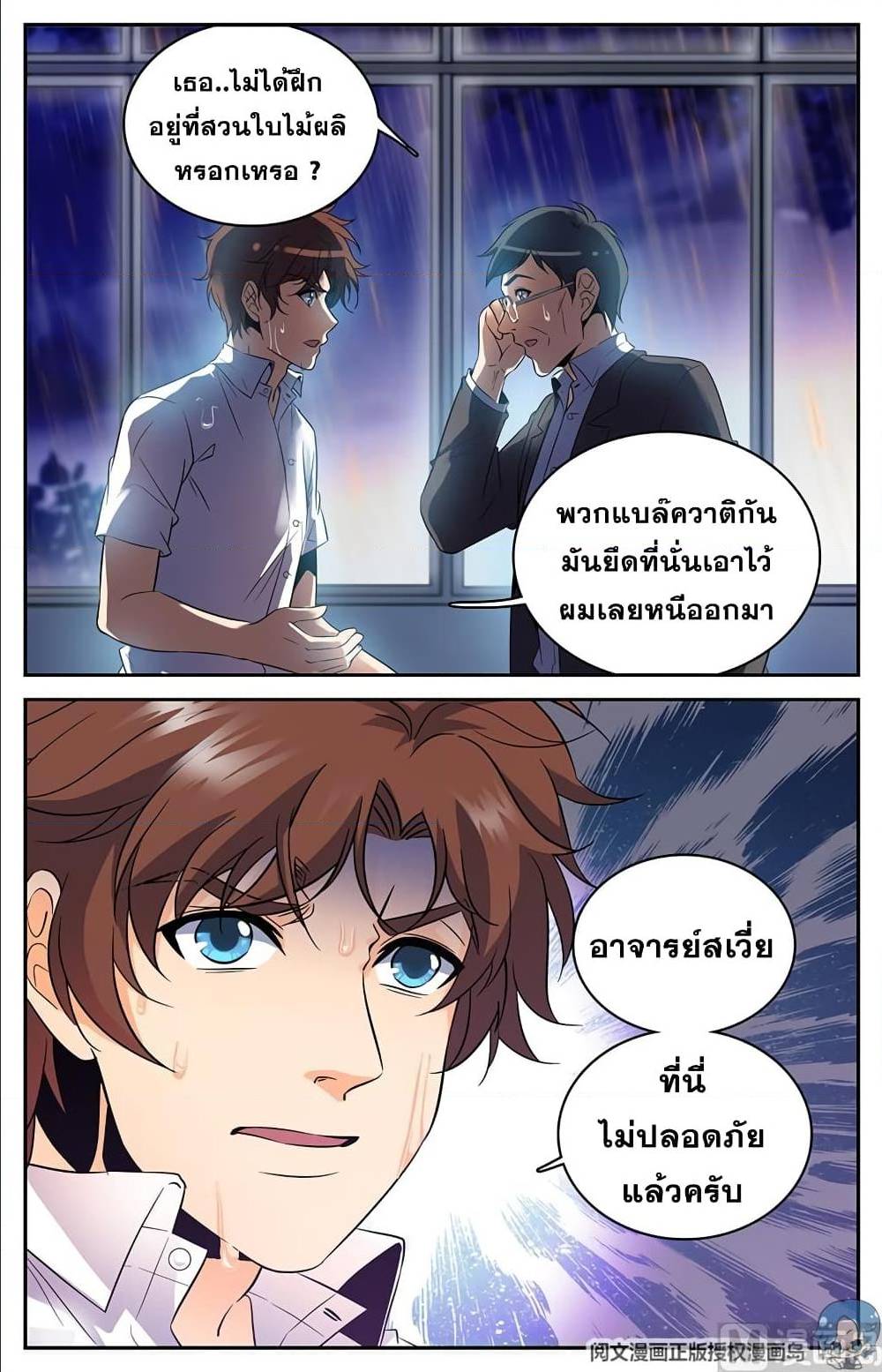 หน้า 2