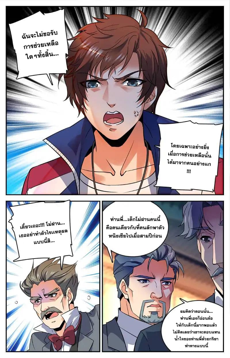 หน้า 2