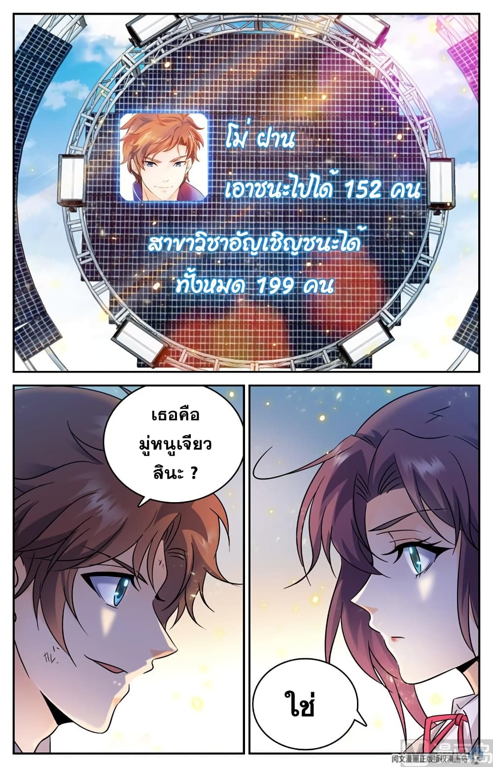 หน้า 2