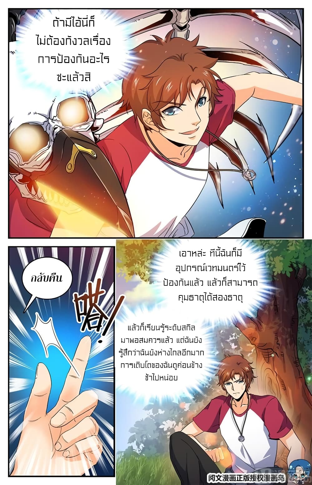 หน้า 2