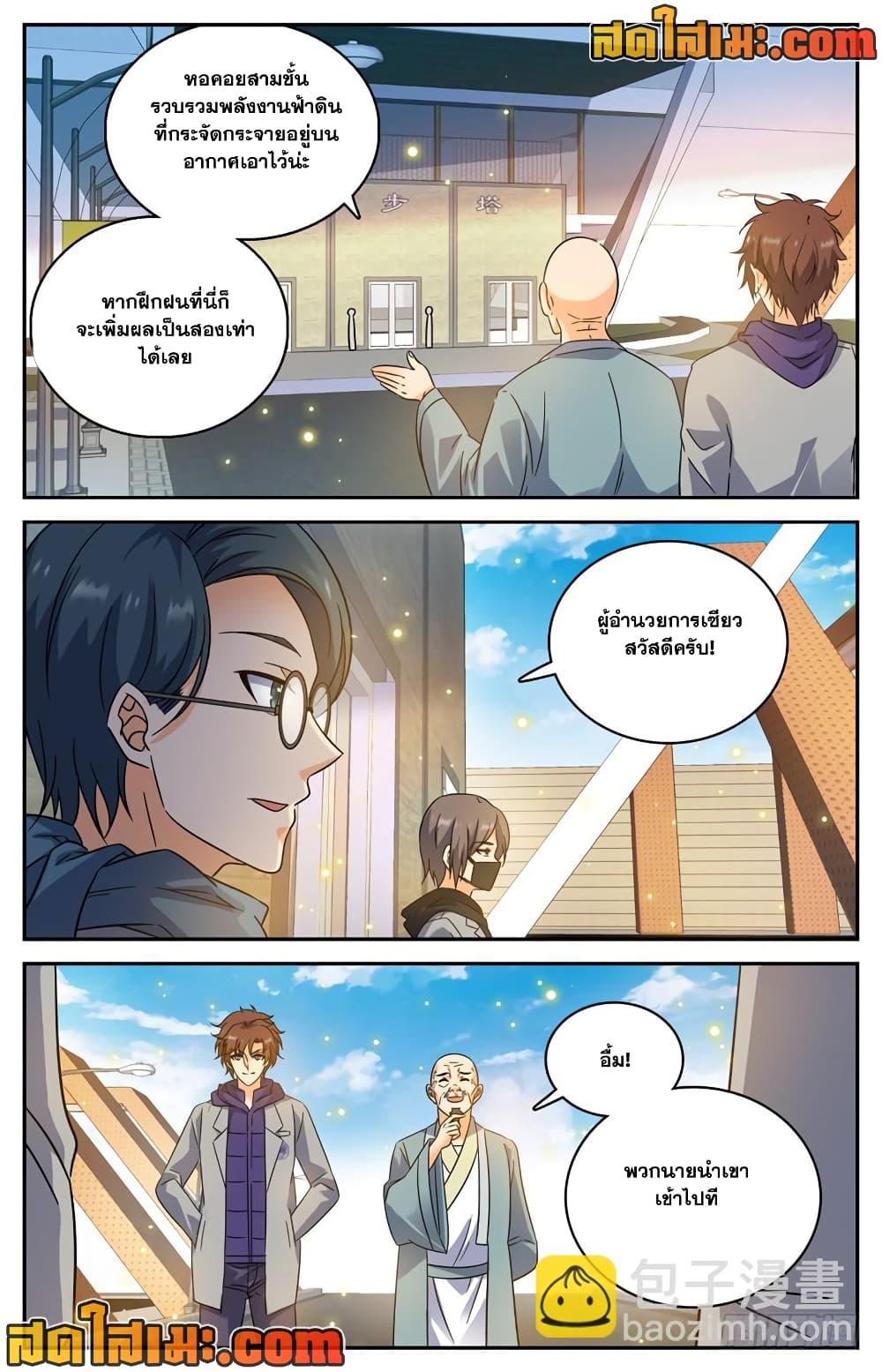 หน้า 2