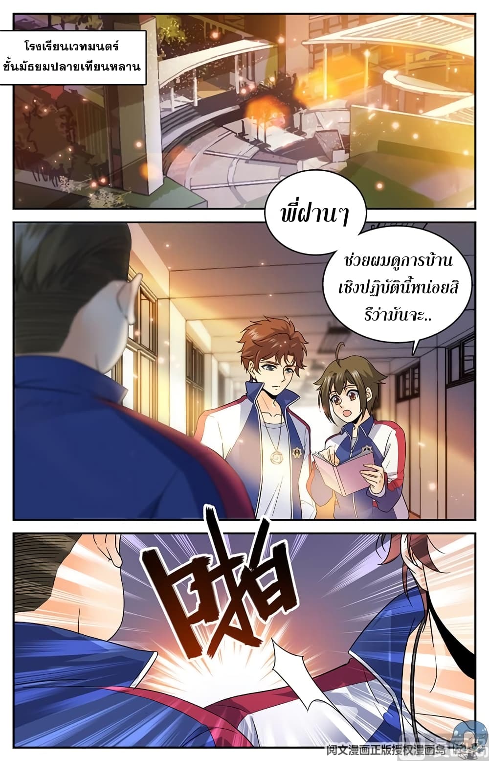 หน้า 2