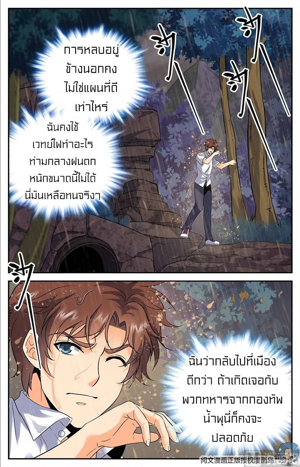 หน้า 2