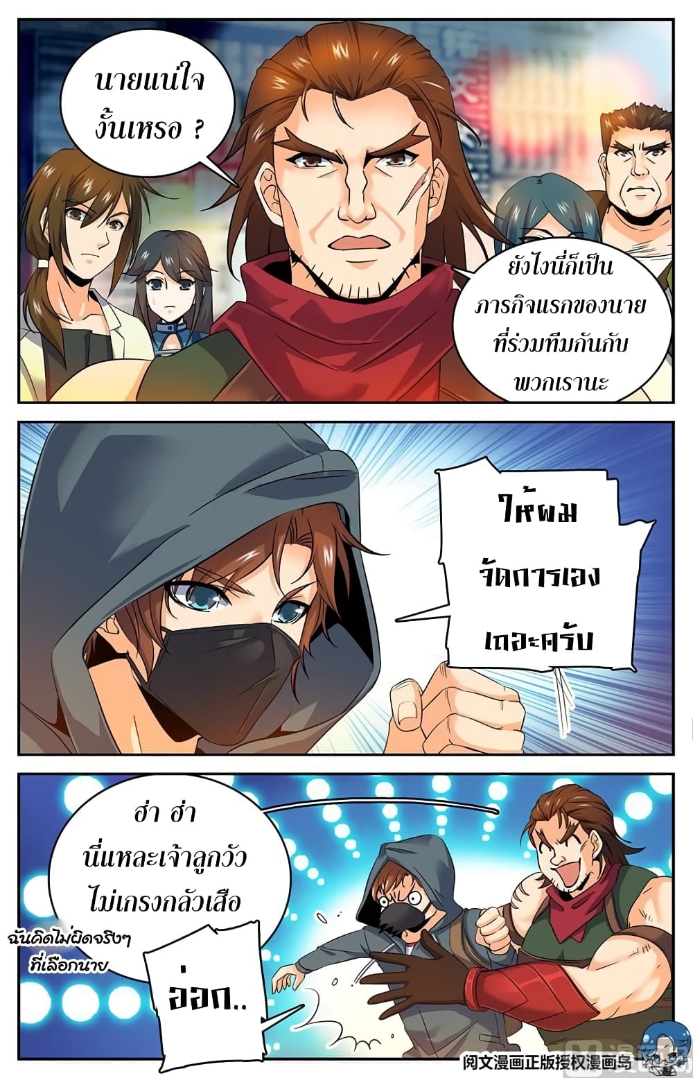 หน้า 2