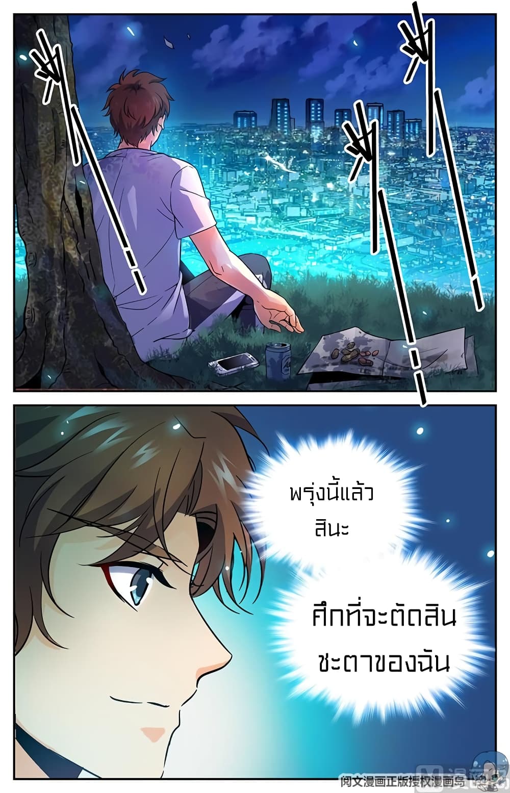 หน้า 2