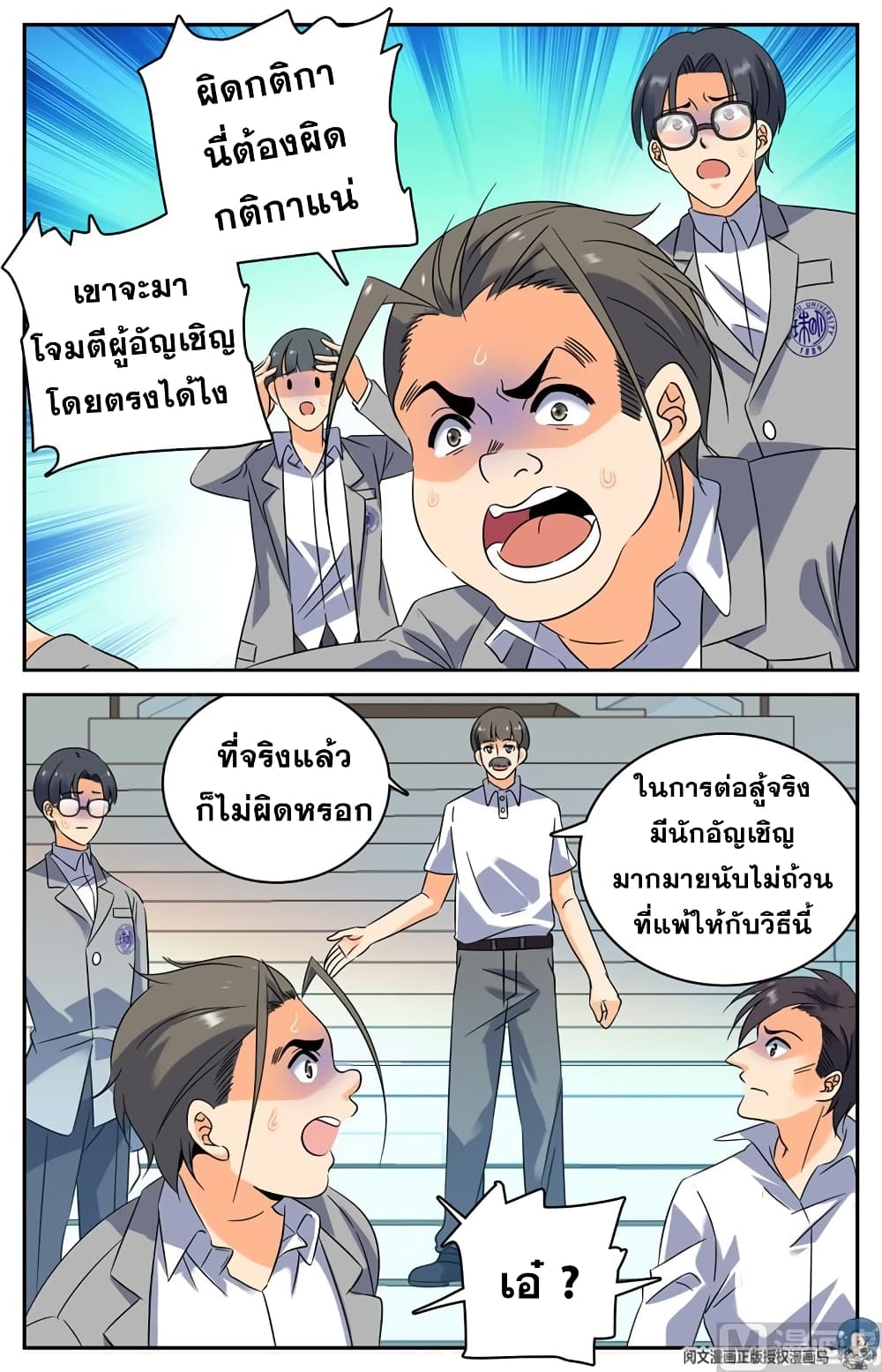 หน้า 2