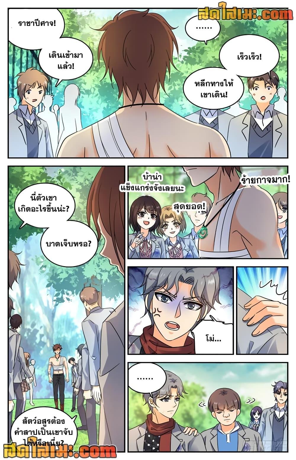 หน้า 2