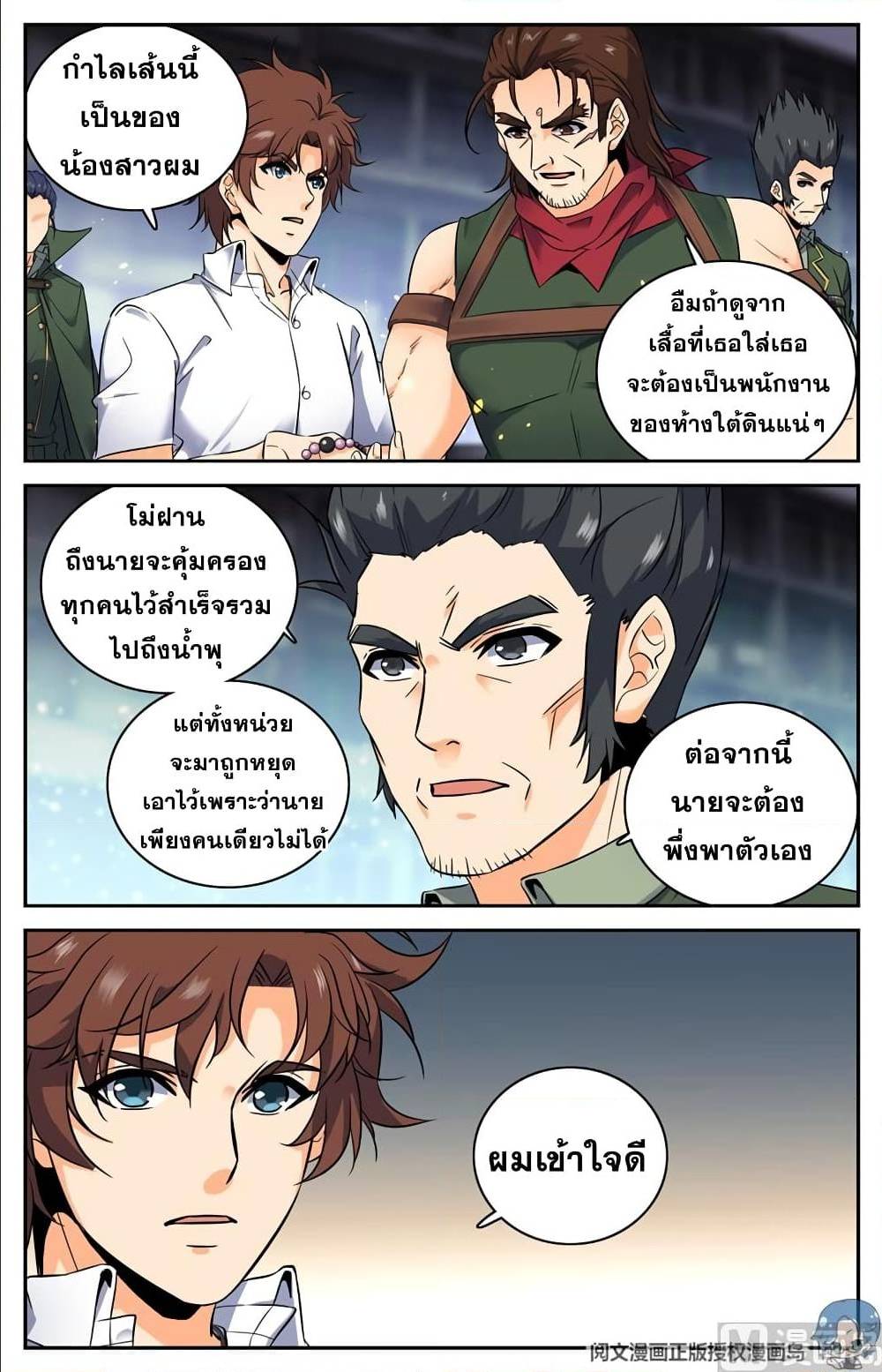 หน้า 2