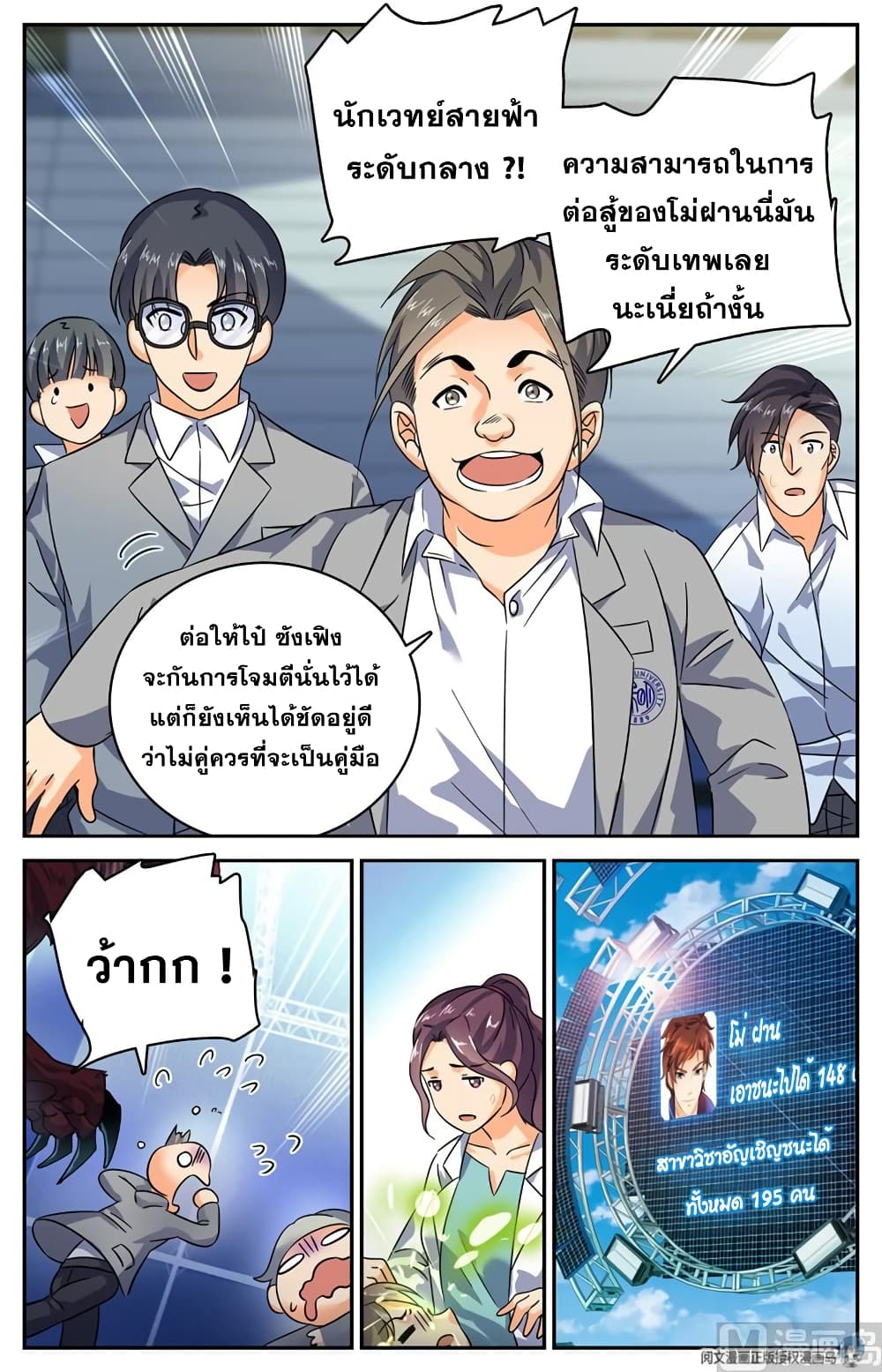 หน้า 2
