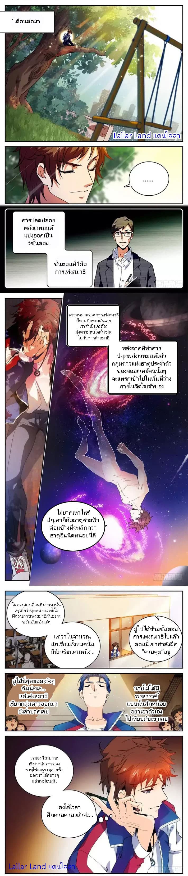 หน้า 2