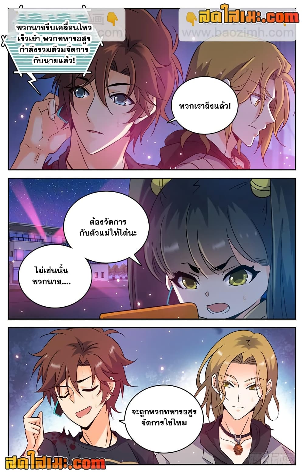 หน้า 2