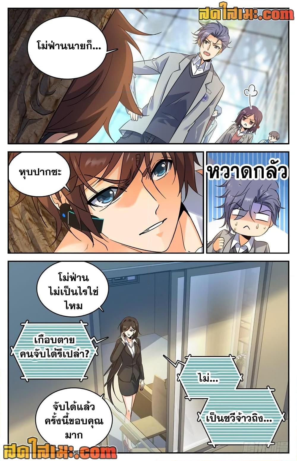 หน้า 2