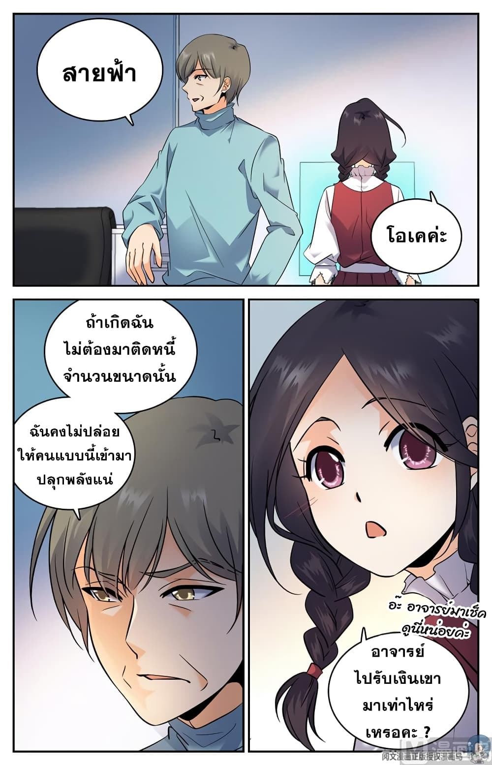 หน้า 2