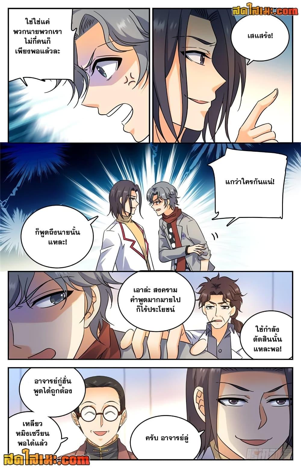 หน้า 3