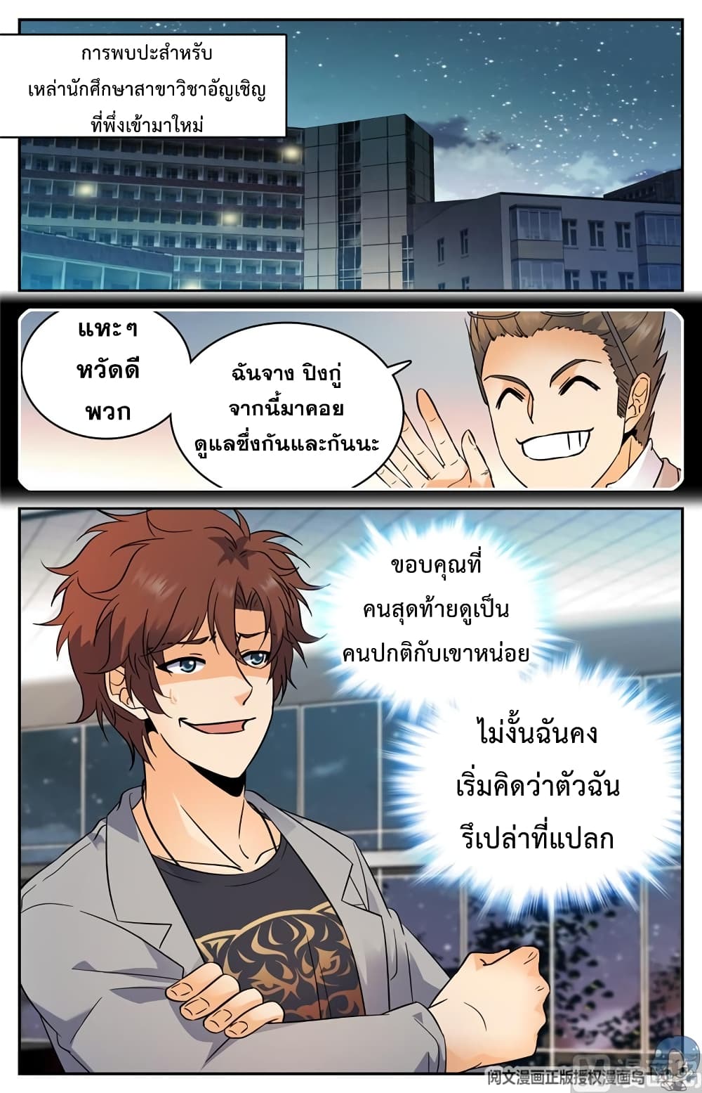 หน้า 3