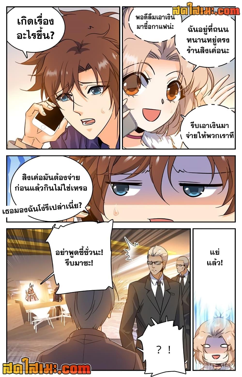 หน้า 3