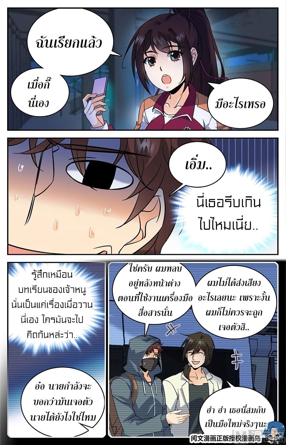 หน้า 3