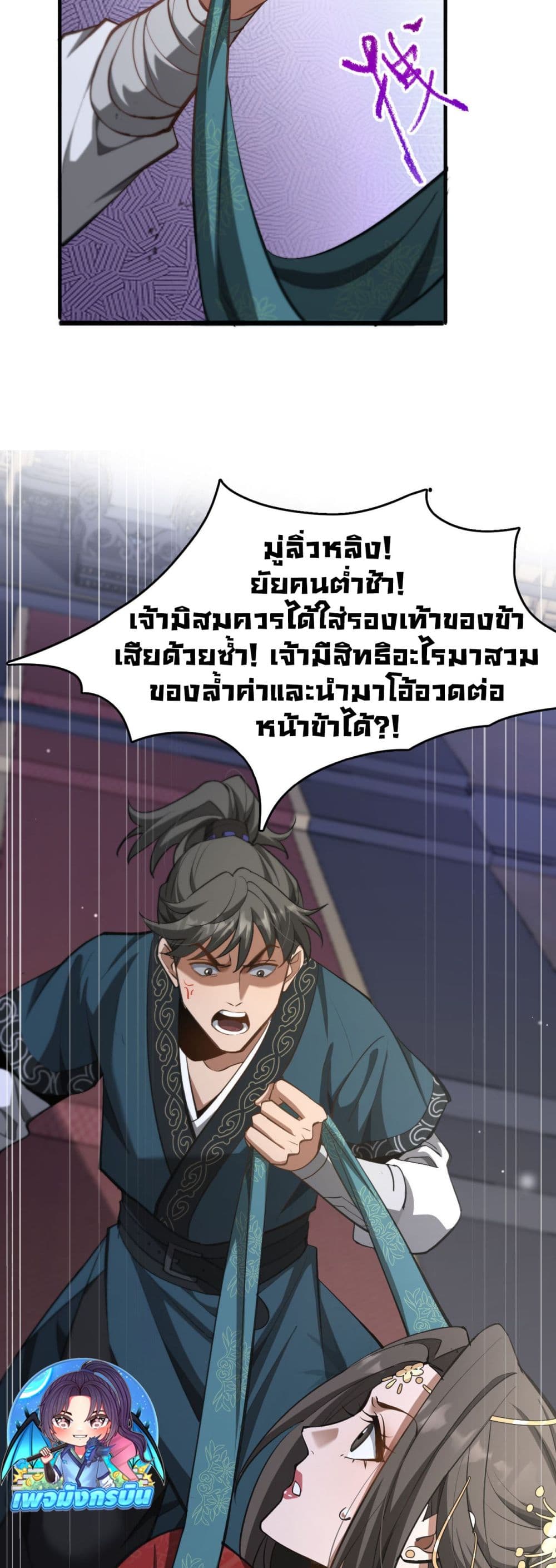 หน้า 21